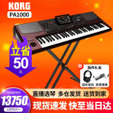 KORG科音PA700/600/300/1000 PA5X EK50合成器专业伴奏编曲键盘电子琴 PA1000+全套豪礼