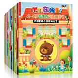 2-6岁专注力训练游戏书 他们在哪里（套装共15册）早教益智游戏找不同 日常中英单词学习
