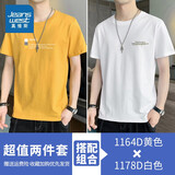 真维斯短袖t恤男夏季新款冰丝衣服潮流上衣男士纯棉男装圆领男生体桖衫 1164D黄色+1178D白色 2XL