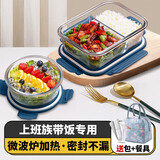 欣美雅 上班族玻璃饭盒微波炉泡面碗带盖便当盒汤碗学生餐盘带饭送餐盒 星海蓝长两隔1020+圆400+包餐具 升级加厚款