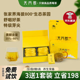 天门郡莓茶正宗张家界莓茶年货礼物土家永顺芽尖霉茶富硒恩施藤茶礼盒 有机特级莓茶礼盒40克*1盒 2件【赠礼佳选】