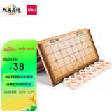 得力(deli) 中国象棋套装折叠棋盘 标准下棋原木色棋子35mm 中号6733