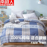 南极人（Nanjiren）被套纯棉被套单件150x200被罩单人加大斜纹小清新全棉被套单件 格兰登堡【100%纯棉面料】 150x200cm单件被套