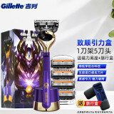 吉列（Gillette）锋隐致顺引力盒磁力刀架手动剃须刀5刀片礼盒装 吕布款1刀架5刀头+磁力座+旅行盒