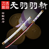 古羽航海贼王索隆三刀日本竹木刀动漫男生cosplay武士道具模型玩具 天羽羽斩 附带刀架