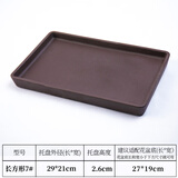 连心紫砂托盘陶瓷花盆托盘盆景功夫接水盘底座带特价底盘客厅粗陶仿古 7号 长方托盘 外径29×21cm