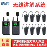比西特（Bcity） 无线讲解器313T/911R 一对多同声传译导游解说系统团队接待讲解耳机耳麦911R 10个耳机套装（2个讲话+10个耳机+10位充电）