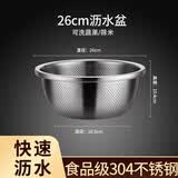 国风（GuofenG）食品级304不锈钢盆洗菜盆沥水盆加厚漏盆米筛淘米篮子厨房滤水盆 【加厚304不锈钢】沥水盆26cm