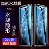 骆尊 适用苹果11钢化膜iphone XR/Xs/11Pro/XsMax防窥抗蓝光全屏高清手机贴膜 【X/XS/11Pro】水凝金刚隐形膜*2片装