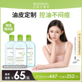 贝德玛（BIODERMA）卸妆水绿水500ml*3净妍控油洁肤液 油皮卸妆防晒 圣诞节礼物