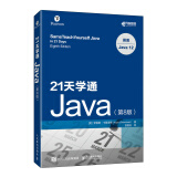 21天学通Java 第8版（异步图书出品）