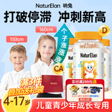NaturElan呐兔钙片儿童钙软糖宝宝学生维d3补钙青少年高钙片助长身高4-17岁可搭驼奶钙复高素 60粒*3巩固装【助力冲刺 抓住猛涨期】