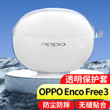 Masentek适用OPPO Enco Free3耳机保护套壳 蓝牙充电仓盒R4/air4i/pro/X2/3/新声版软TPU配件防摔透明