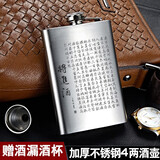 斯涅克（SNAKER） 小酒壶304不锈钢随身户外携带酒具便携式不绣钢加厚4两装白酒 4两 加厚304钢 将进酒诗【1杯1漏】 默认1