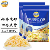 妙可蓝多马苏里拉芝士碎 拉丝芝士披萨奶酪 碎 芝士碎 450g*2袋