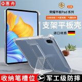 惠舟 荣耀平板8保护套荣耀平板9/V8pro/v7/v7pro/v6/X8/pro折叠支架12/.1英寸保护壳带笔槽防摔平板壳 【升级折叠支架+带笔槽】防摔平板壳 荣耀平板8（12英寸）