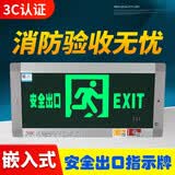 敏华电工消防应急灯暗装嵌墙式正向M3503安全出口标志灯指示牌疏散指示灯