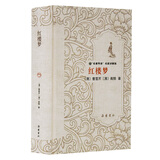 名著导读名家讲解版：红楼梦