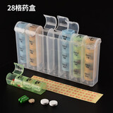 百露分格装药盒子便携式一周分时药盒子随身携带收纳盒小药盒配切药器 28格彩色药盒+切药器