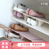 鞋托架鞋柜鞋子收纳架 省空间双层一体式鞋架家用鞋柜拖鞋置物架收纳神器 双体粉色5个装