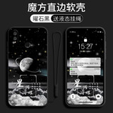 驰汉牌 适用于华为荣耀8X手机壳保护套JSN-AL00a全包边防摔软壳男女卡通款 曜石黑-星河闪耀+手绳 荣耀8X