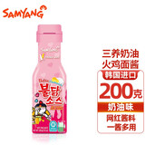 三养韩国进口普达客三养火鸡面酱 火辣酱超辣火鸡面酱料下饭酱奶油味 奶油火鸡酱200g