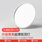 雅曼迪无缝吸顶灯led超亮极简卧室灯主卧灯新款三防护眼灯具超薄吸顶灯 白色直径50cm无极调光