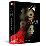 一九八四（精装全译版 附赠书签）