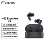 一加 Buds Ace 真无线主动降噪蓝牙耳机 入耳式音乐运动电竞游戏耳机 通用oppo小米苹果华为手机 开黑