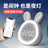 码仕闹钟智能儿童学生大音量充电桌面时钟高颜值初高中生夜光夜灯必备男女 圆圆兔白色礼物