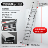 百佳宜（BaiJiaYi）梯子家用梯室内外伸缩阁楼梯可定制加厚折叠踏板铝合金扶手爬梯 【出口品质】加厚12步扶手+挂钩高扶阁楼梯