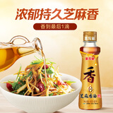 纯芝麻香油100ml*3组合装