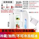 索美特大货车车载冰箱车家两用冷藏饮料饭菜24V 12V 220V三用冰箱 车家货三用型35L双核数显