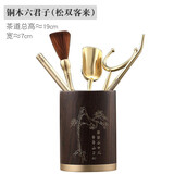 久堂黑檀茶道六君子黄铜功夫茶具配件茶筒泡茶工具6君子套装茶夹子刀 铜木六君子（松双客来）