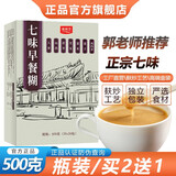 郭亚宁七味早餐糊正宗七味早餐糊粉郭老师推荐五行糊营养代餐粉 3瓶价格到手5瓶