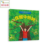 你眼中的树  孩子的手工作业有救啦  独特的橡皮泥造型创作，提高孩子艺术鉴赏力3-6-9岁（启发出品）