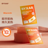 BYXAS百赛施暖宝宝贴暖贴暖腹贴发热贴暖身贴暖手贴保暖贴  10片装