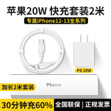 Sorthol苹果充电器充电线氮化镓30W 20W快充线PD套装iPhone14ProMax 15 13手机11充电头x数据线12插头 【20W苹果PD快充头】+USB-C闪充线加长2米