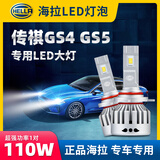 海拉海拉汽车LED大灯灯泡h7改装车灯9012远光近光灯超亮h4远近一体 传祺GS4 GS5速博GA5【一对】
