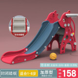 亲贝淘（QINBEITAO）宝宝滑滑梯儿童加长加厚滑梯室内家用小型玩具滑梯幼儿园游乐场 新欧式红色（封闭式+篮球框）