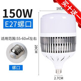 现帝 LED灯泡工矿灯家用室内节能灯螺口超亮球泡工厂车间照明灯 鳍片 螺口E27 150w 白光