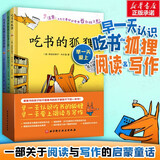 【包邮】儿童绘本故事书幼儿园宝宝绘本图画课外推荐阅读书籍 吃书的狐狸系列绘本3册 和故事小偷+之特别任务