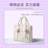 名创优品（MINISO）三丽鸥系列毛绒手提托特包萌脸包大耳狗玉桂狗库洛米 玉桂狗-托特包