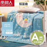 南极人牛奶绒儿童毛毯被子幼儿园午睡盖毯冬季保暖毯加厚双层绒被毯 摇篮曲【双层云毯可盖可铺】 110x140cm【儿童云毯 约2.4斤】