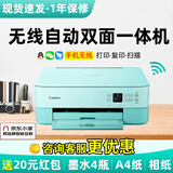 佳能（CANON） TS5380t无线手机连接打印机家用办公彩色照片连供打印复印扫描自动双面打印一体机 TS5380薄荷绿（无线打印复印扫描+自动双面） 套餐二：主机+大容量连喷加墨+黑彩墨水4瓶+大