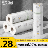 家杰优品懒人抹布【200片装】 厨房用纸 吸油厨房纸巾 一次性洗碗抹布