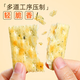 好吃点低糖海苔饼干800g整箱健康休闲零食咸味饼干节日送礼下午茶酥脆 低糖海苔饼800g*2箱