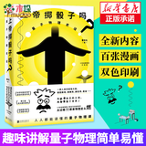 上帝掷骰子吗(量子物理史话)(升级版)