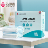 洁丽雅一次性马桶垫家用马桶坐垫纸产妇坐便器垫旅行便携