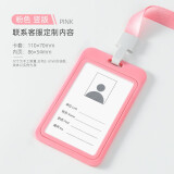 礼福双至推合款工牌卡套加厚加硬滑盖胸牌工作证件套硬保护套挂绳挂脖塑料学生厂牌门禁饭卡校园定制logo 粉红色滑盖双面卡套+普通绳